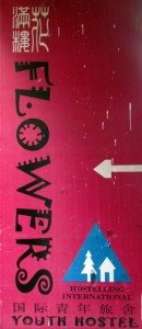 Guilin YHA Hostel Guilin Flowers Youth Hostel